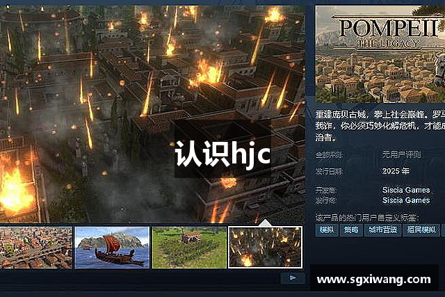 认识hjc